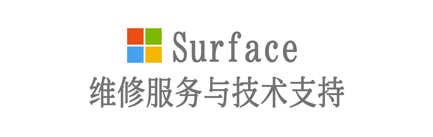 咸宁surface产品维修服务中心